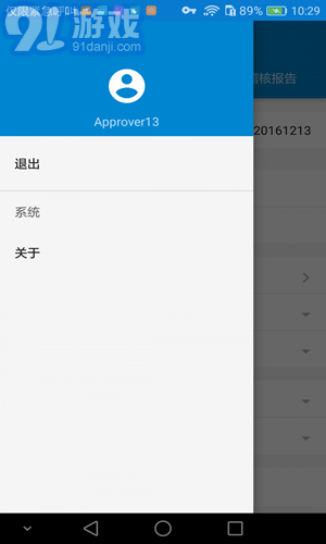 移动无纸化办公v1.3.9截图2