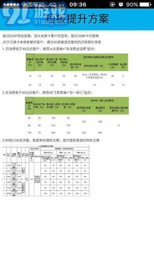 移动无纸化办公v1.3.9截图3
