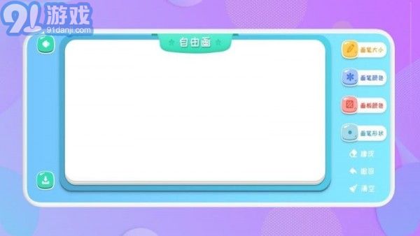 随手画v1.7截图3