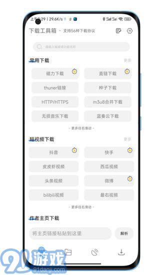 陕水务出行v1.10.8截图1
