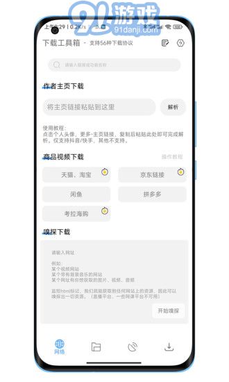 陕水务出行v1.10.8截图2