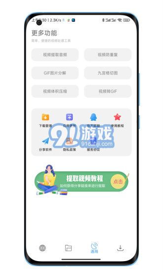 陕水务出行v1.10.8截图3