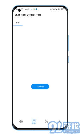 陕水务出行v1.10.8截图4