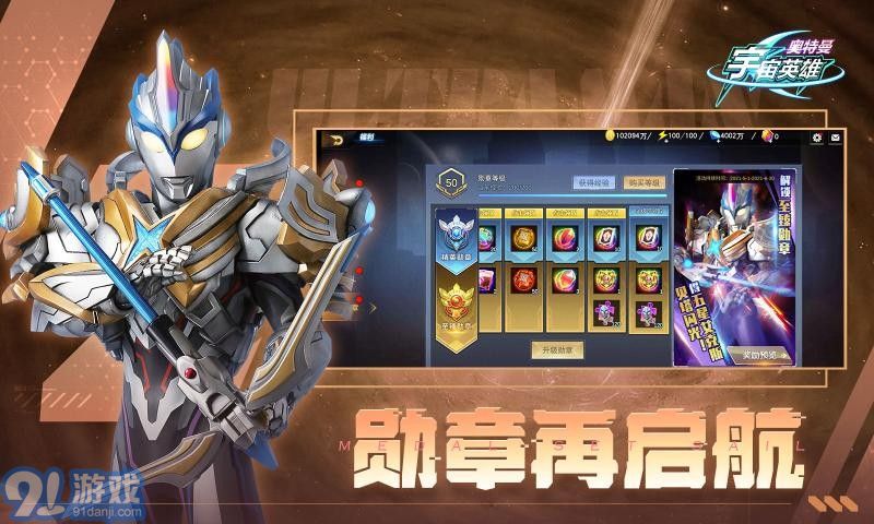 奥特曼宇宙英雄4399v1.2.9截图1