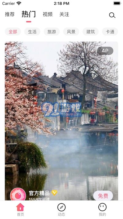 爱摄团v1.0.6截图1