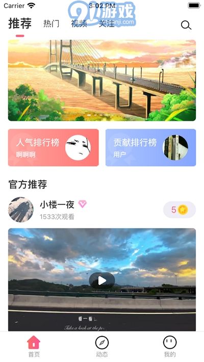 爱摄团v1.0.6截图3
