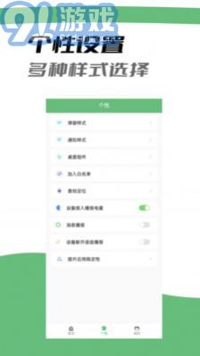 Air耳机助手v1.12截图2