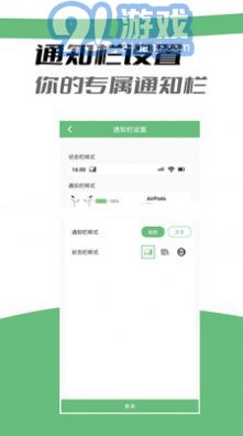 Air耳机助手v1.12截图3