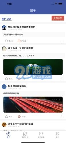4k动态高清壁纸v.2.58截图2