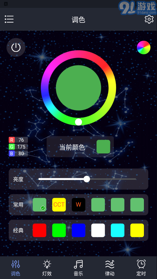 Dragon RGBv1.0.6截图1