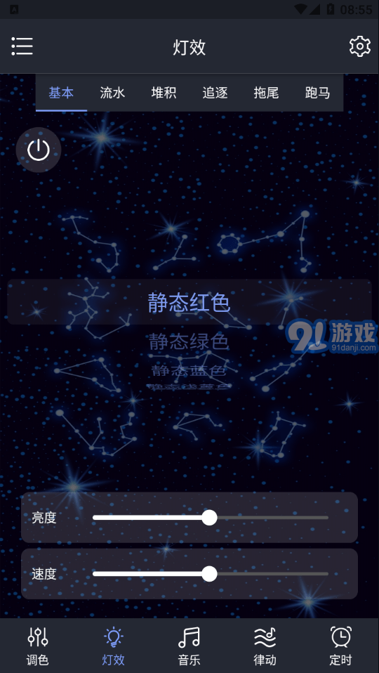 Dragon RGBv1.0.6截图3