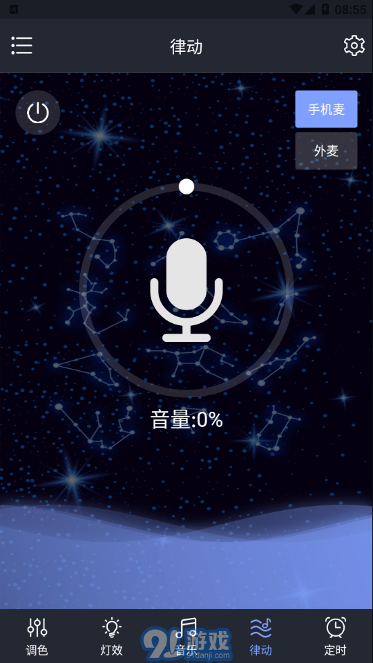 Dragon RGBv1.0.6截图4