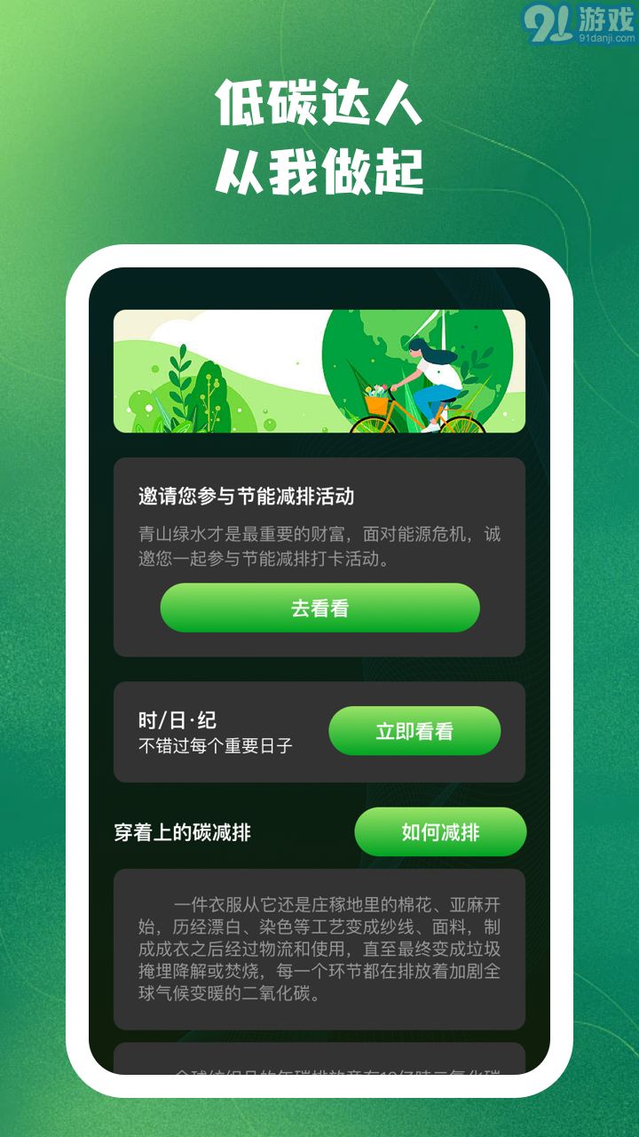 王牌省电v1.0.4截图2