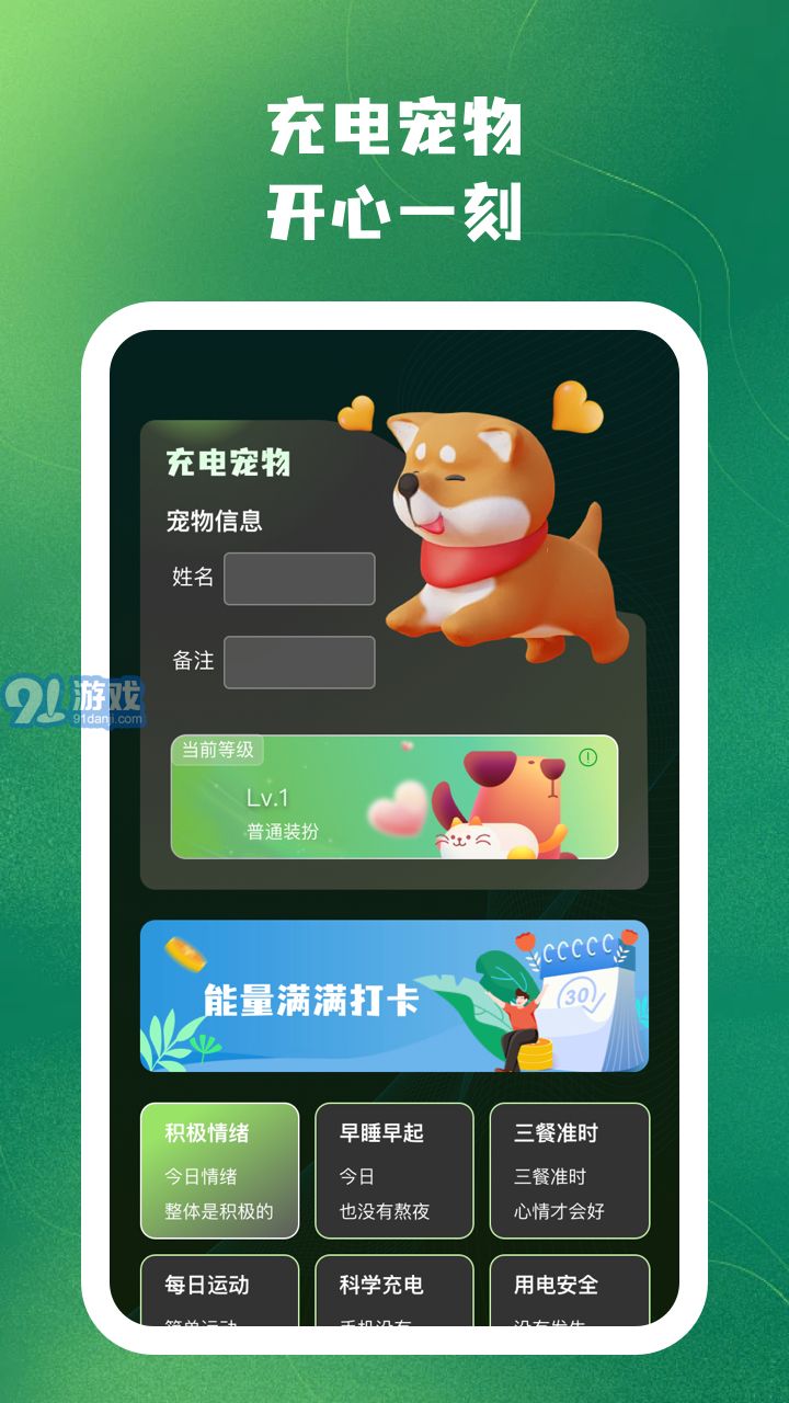 王牌省电v1.0.4截图3