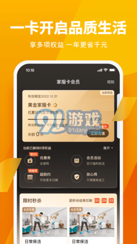 自如家服v1.0.5截图1