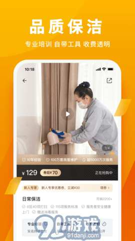 自如家服v1.0.5截图2