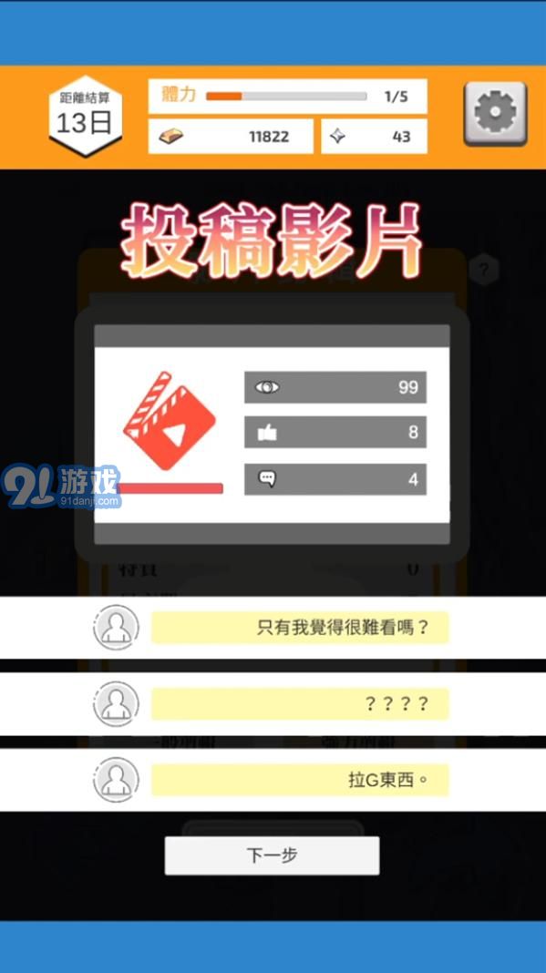 女性身体模拟器v4.9截图1