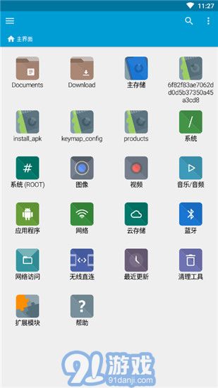 FX文件管理器v1.5.10截图2