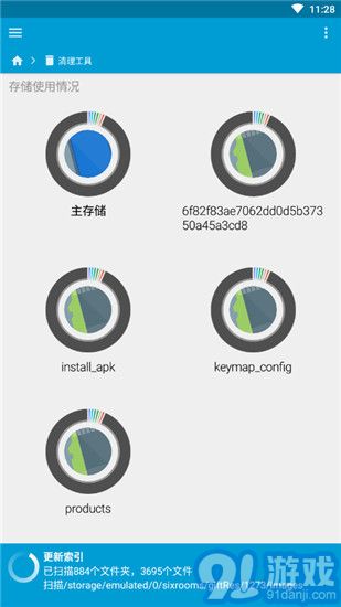 FX文件管理器v1.5.10截图4