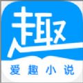 爱趣阅读v1.5.3