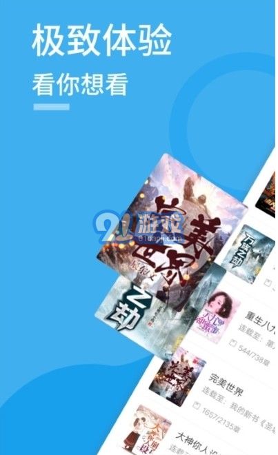 爱趣阅读v1.5.3截图1