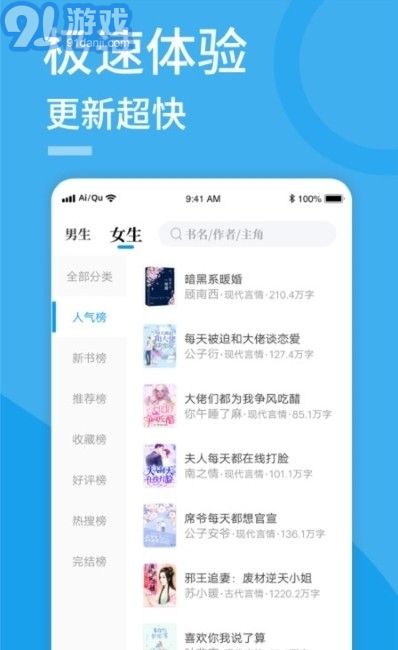爱趣阅读v1.5.3截图2