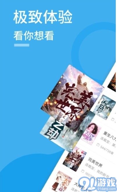 爱趣阅读v1.5.3截图3