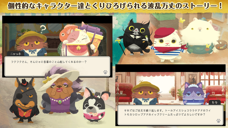 猫之喵谷喵的悲惨世界v1.1.7截图2