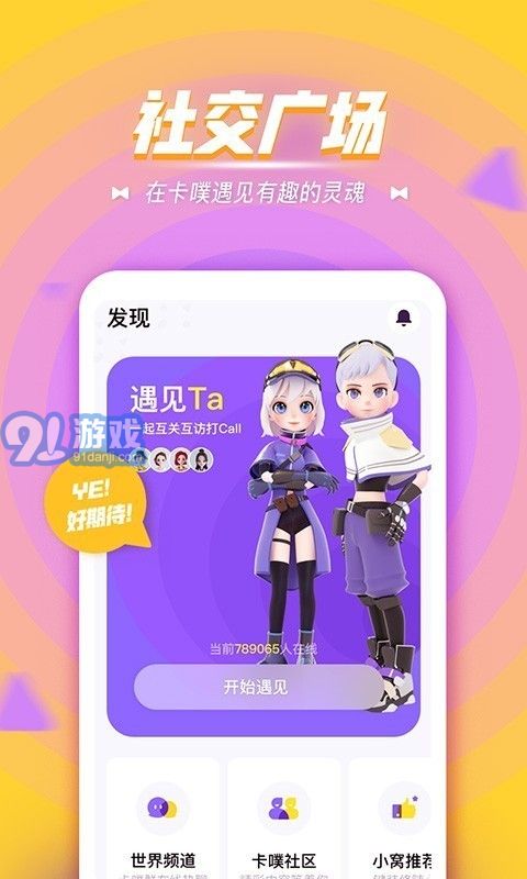 3d厘米秀v3.1.13截图2