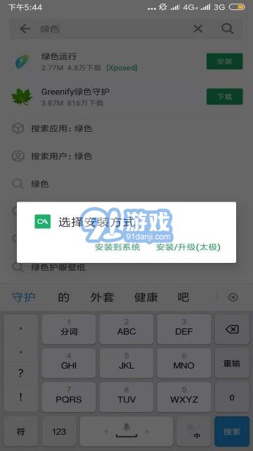 CoolapkEx(xposed模块)v1.44截图3