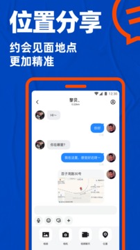 Blued交友v7.5.8截图1