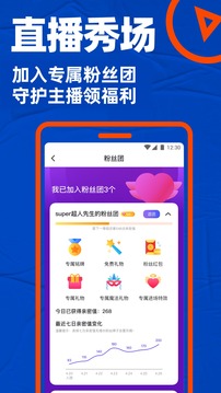 Blued交友v7.5.8截图2
