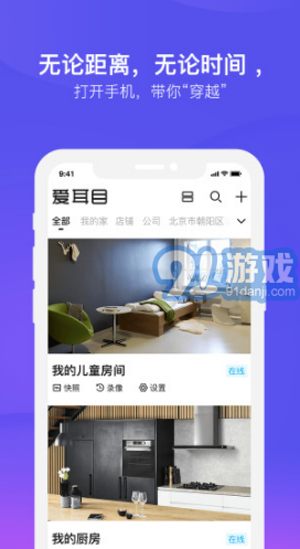 爱耳目摄像机(爱耳目摄像机更换wifi)安卓手机版vV5.2.7截图2