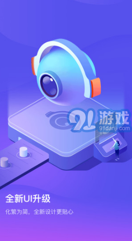 爱耳目摄像机(爱耳目摄像机更换wifi)安卓手机版vV5.2.7截图4