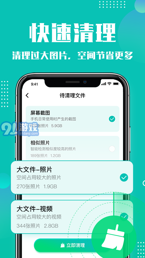 Cleaner365清理大师v1.0.0v1.0.5截图2