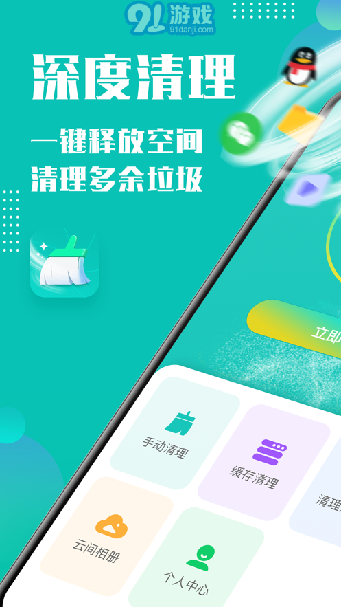 Cleaner365清理大师v1.0.0v1.0.5截图3
