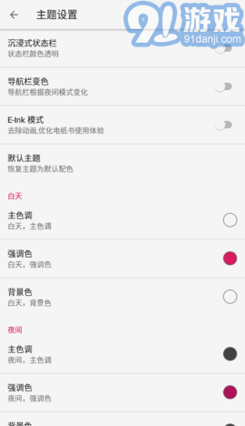 舒阅小说v2.00.06截图3