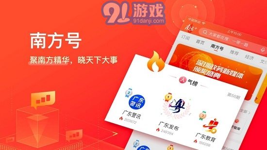 南方+客户端v6.4.7截图1