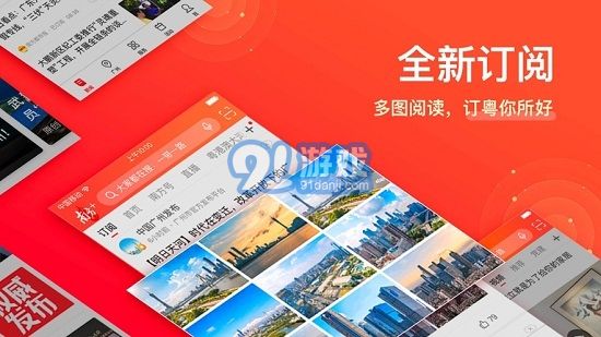 南方+客户端v6.4.7截图2