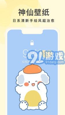 奶油桌面v2.5.8.0324截图1
