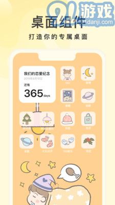 奶油桌面v2.5.8.0324截图2