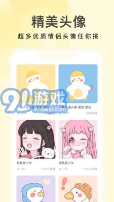 奶油桌面v2.5.8.0324截图3