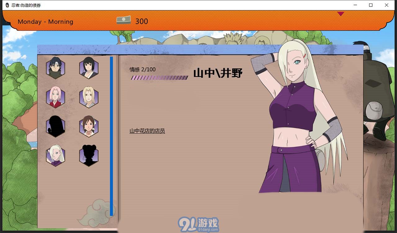 火影不解之缘 安卓直装版v01.28.08截图1