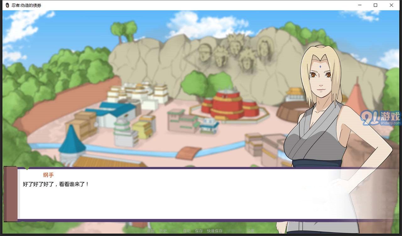 火影不解之缘 安卓直装版v01.28.08截图3