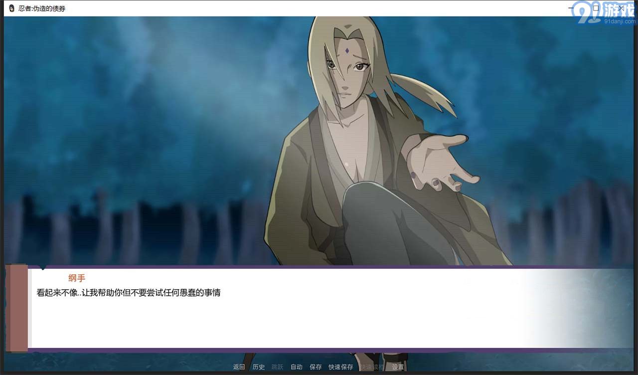 火影不解之缘 安卓直装版v01.28.08截图4