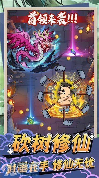 砍树修仙免广告v1.5截图3