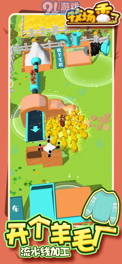 牧场秃了苹果版v1.0.12截图3