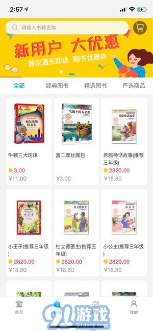 阅读喵喵v1.9截图1