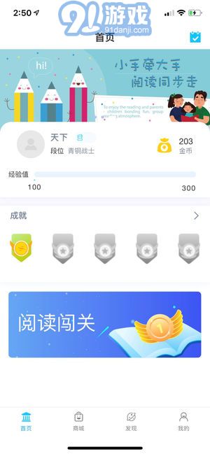 阅读喵喵v1.9截图2