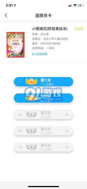 阅读喵喵v1.9截图3
